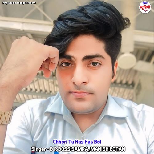 Chhori Tu Has Has Bol