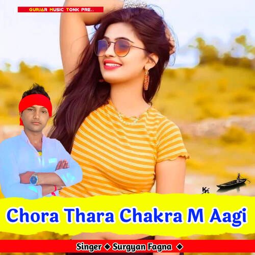 Chora Thara Chakra M Aagi