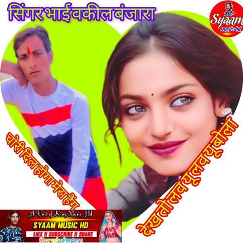 Chori Dil Hoga Mera Hang Dekh To Lave U Love U Bola