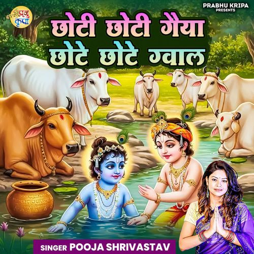 Choti Choti Gaiya Chote Chote Gwal