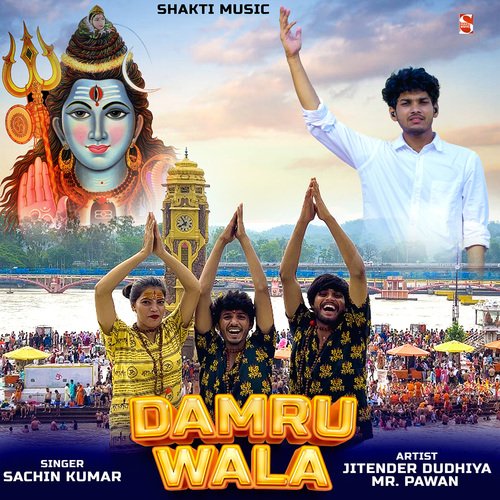 Damru Wala (Feat. Jitender Dudhiya,Hema)