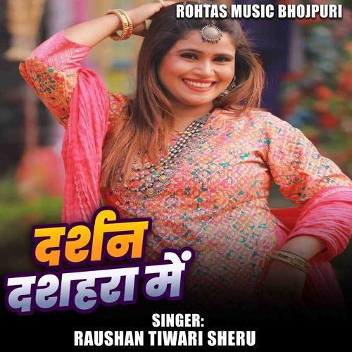 Darshan Dashahra Me