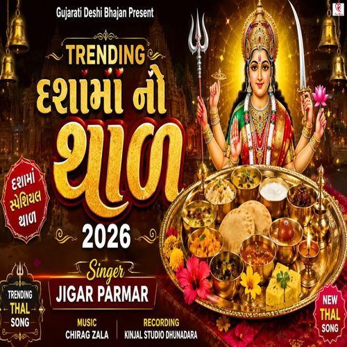 Dashama No Thal 2026