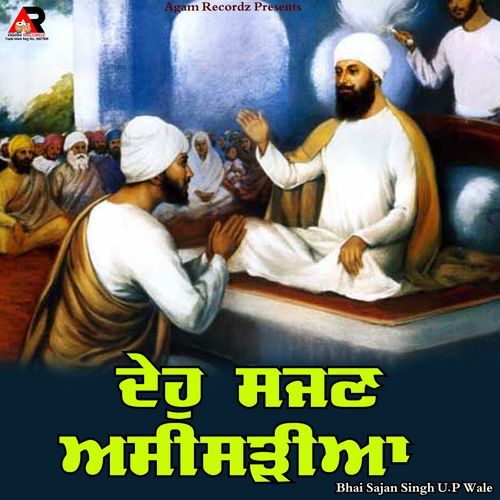Deho Sajan Aseesariya