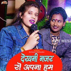 Dekhni Najar Se Apna Hum (Bhojpuri)-KEVafh1-RUQ