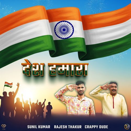 Desh Hamara