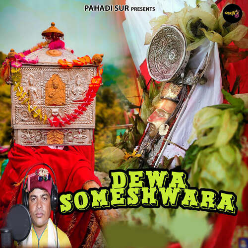 Deva Shomeshwer