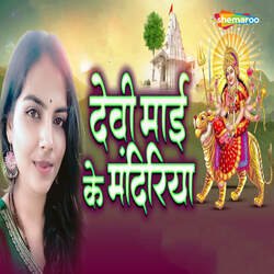 Devi Mai Ke Mandiriya-ICIlVyBmRAQ