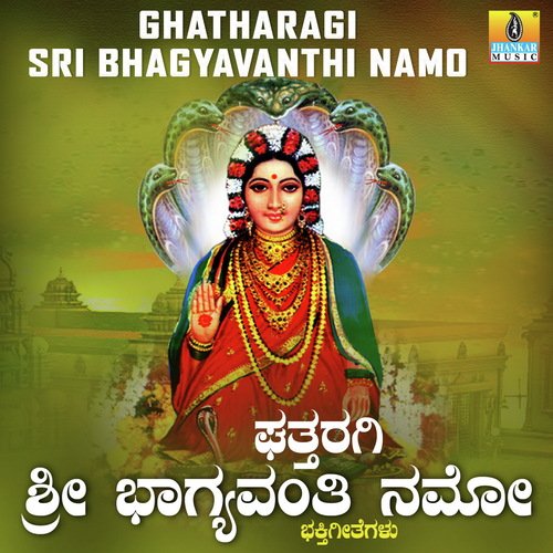 Ghattharagi Sri Bhagyavanthi Namo