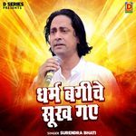 Dharm Bagiche Sookh Gaye