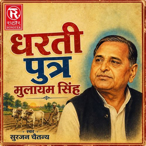 Dharti Putar Mulayam Singh Part 1