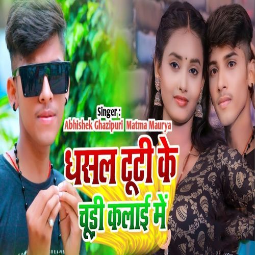 Dhasal Tuti Ke Chudi Kalai Me