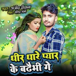 Dhire Dhire Pyar Ke Badhebhi Ge-Njw7RSBKXEI