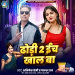 Dhodi 2 Inch Khal Ba