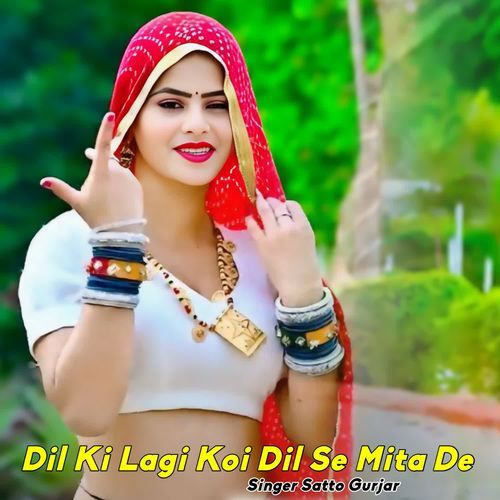 Dil Ki Lagi Koi Dil Se Mita De