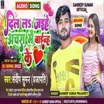 Dil La jaieha Achra Me Bainh Ka (Maithili)