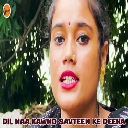 Dil Naa Kawno Savteen Ke Deeha-BgwbckRyc2I