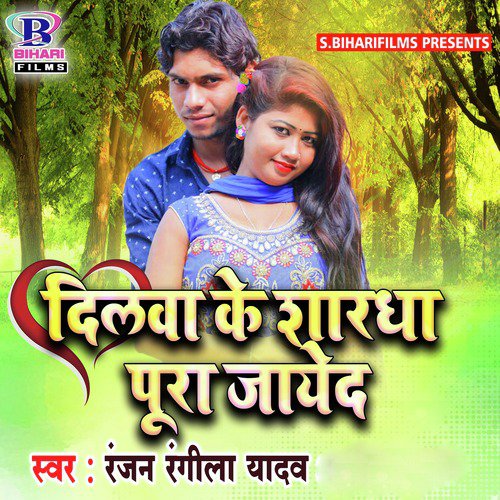 Dilawa Ke Shardha Pura Jayeda - Single_poster_image