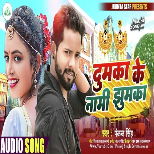 Dumka Ke Nami Jhumka