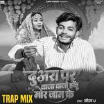 Duwara Par Baja Baje Hake Mor Jaan Ke (Trap Mix)