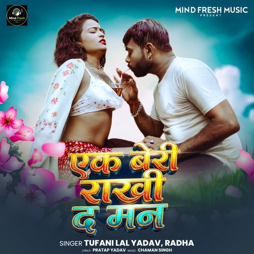 Eak Beri Rakhi Da Man