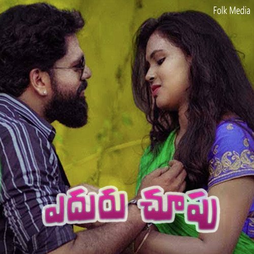 Edhuru Chupu Singer Version