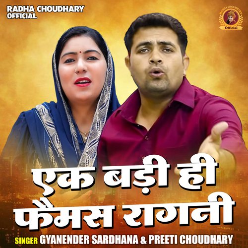 Ek Badi Hi Faimas Ragni
