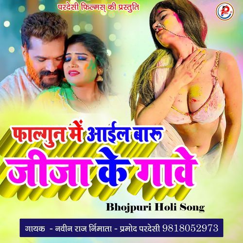 Falgun Me Aail Baru Jija Ke Gav Me Bhojpuri Song