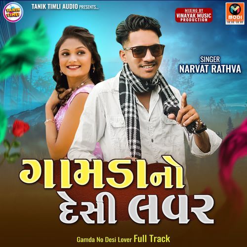 Gamda No Desi Lover Full Track