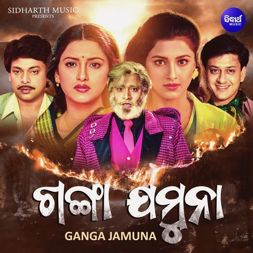 Ganga Jamuna