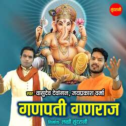 Ganpati Ganraj-JCwuWE1FXgc