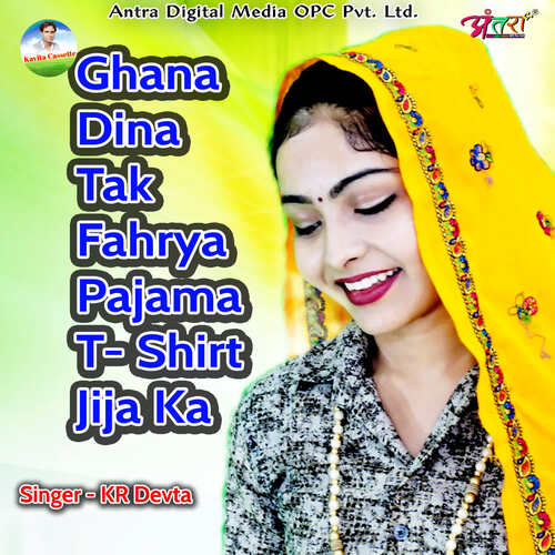 Ghana Dina Tak Fahrya Pajama T- Shirt Jija Ka