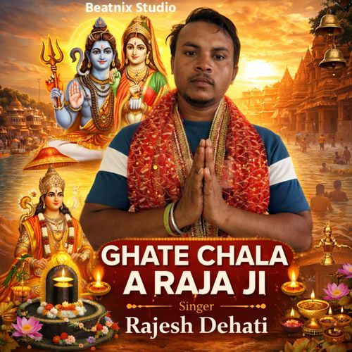Ghate Chala A Raja Ji