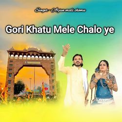 Gori Khatu Mele Chalo ye