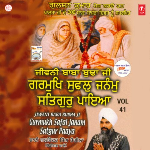 Jiwani Baba Budha Ji Gurmukh Safal Janam Satgur P cover art