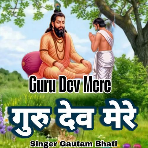 Guru Dev Mere