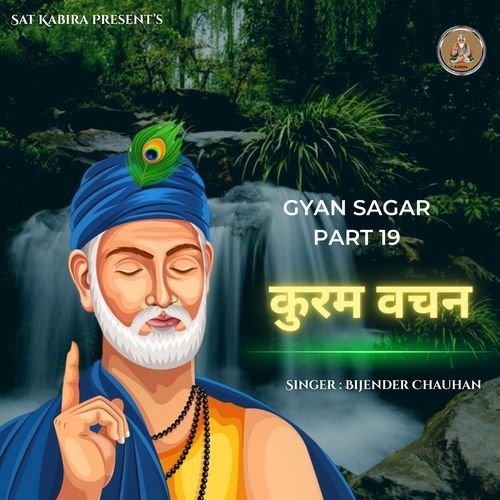 Gyan Sagar Part 19