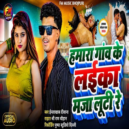 Hamara Gaon Ke Laika Maja Luti Re