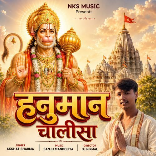 Hanuman Chalisha (Akshat)