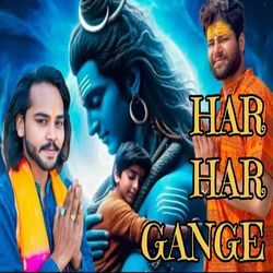 Har Har Gange