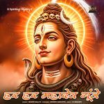 Har Har Mahadev Gunje
