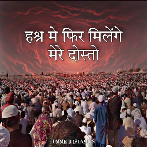 Hashra Me Fir Milenge Mere Doston