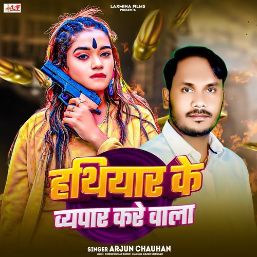 Hathiyar Ke Bayapar Kare Wala