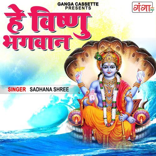 Hey Vishnu Bhagwan (Original)