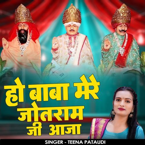 Ho Baba Mere Jotram Ji Aaja