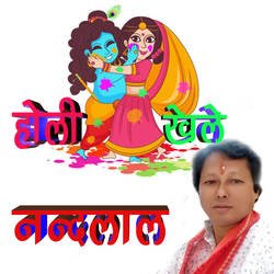 Holi Khele Nandlal-Hz8YdjpHc2E