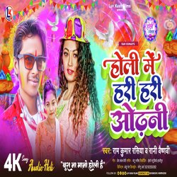 holi me hari hari odhani