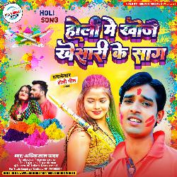 Holi me khoje khesari ke saag-Ql46Uhd3UFI