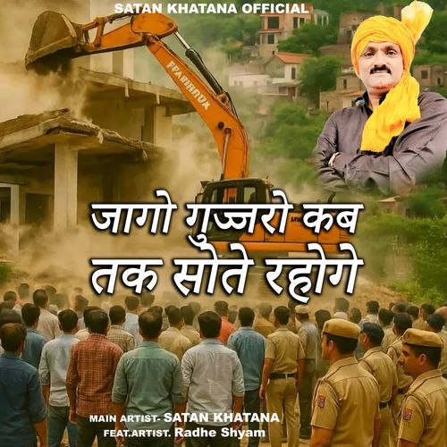 Jaago Gurjaro Kab Tak Sote Rahoge