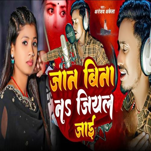 Jaan Bina Na Jiyal Jaai